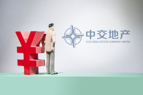 中交地產9天8板逆勢領漲 政策暖風頻吹助力地產板塊回暖